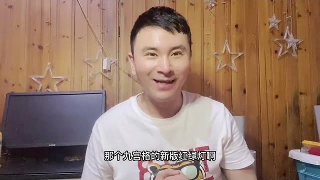 红绿灯新规被骂!为何活该? 红绿灯新规被骂!为何活该?