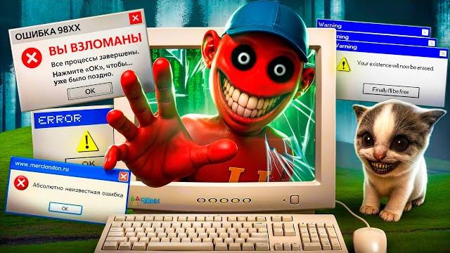 В эту игру проник вирус – 98xx В эту игру проник вирус – 98xx