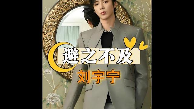 劉宇寧古裝劇下半身鏡頭為何如此「神秘」?第三視角影片揭秘真相! #劉宇寧 劉宇寧古裝劇下半身鏡頭為何如此「神秘」?第三視角影片揭秘真相! #劉宇寧