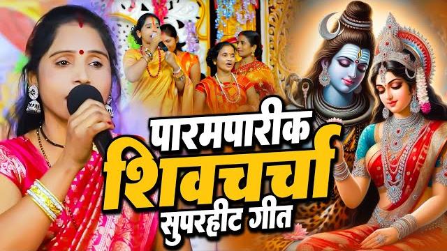 पूनम पाण्डेय शिव चर्चा - video jukebox - priyanka pandey nonstop shiv charcha - shiv guru bhajan पूनम पाण्डेय शिव चर्चा - video jukebox - priyanka pandey nonstop shiv charcha - shiv guru bhajan