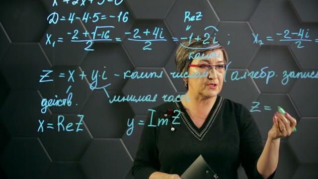 Комплексные числа. 11 класс. Комплексные числа. 11 класс.