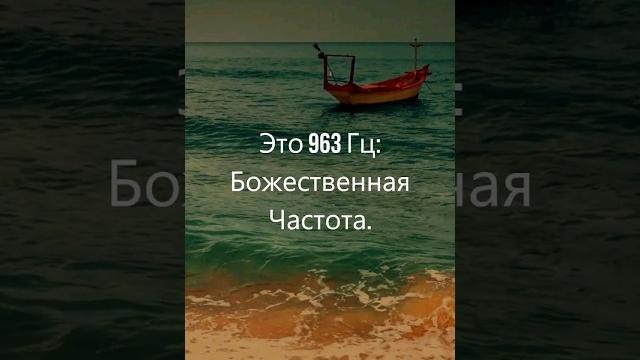 Музыка для медитации и релаксации, 963 гц, божественная частота, сольфеджио, музыка для самопознания Музыка для медитации и релаксации, 963 гц, божественная частота, сольфеджио, музыка для самопознания