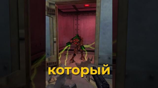 Странная пасхалка ● half-life быстрые факты #27 Странная пасхалка ● half-life быстрые факты #27