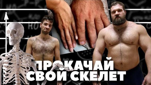 Как увеличить рост? как стать выше и укрепить кости? Как увеличить рост? как стать выше и укрепить кости?