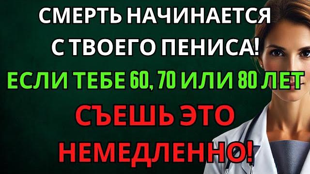Топ-3 продукта для улучшения кровотока внизу после 60 — энергия, потенция и мужская сила Топ-3 продукта для улучшения кровотока внизу после 60 — энергия, потенция и мужская сила