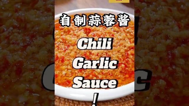 香浓不呛、万能百搭!教你在家自制蒜蓉酱,配海鲜、拌菜、炒菜都超香,做法简单保存久,一次做好随时用,厨房必备人气酱料!| homemade | chili garlic sauce | 香浓不呛、万能百搭!教你在家自制蒜蓉酱,配海鲜、拌菜、炒菜都超香,做法简单保存久,一次做好随时用,厨房必备人气酱料!| homemade | chili garlic sauce |