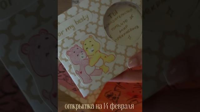#открытки #обзор #14февраля #подарок #открытки #обзор #14февраля #подарок