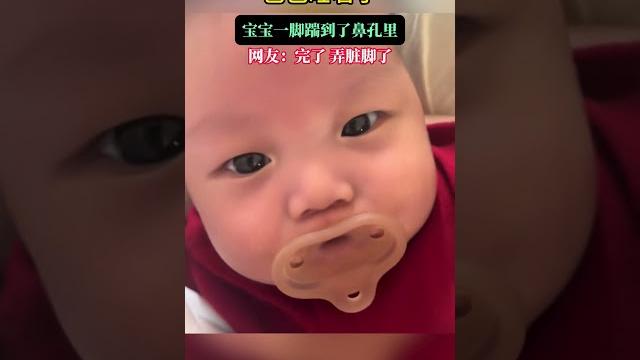 【人类幼崽】爸爸睡着了,宝宝一脚踹到了鼻孔里,网友:完了 弄脏脚了 【人类幼崽】爸爸睡着了,宝宝一脚踹到了鼻孔里,网友:完了 弄脏脚了