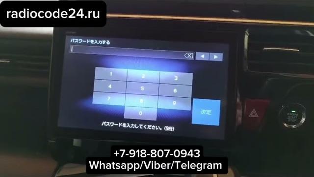 Код магнитолы honda stepwgn производителя gathers vxu-207swi. подбор пароля для газерс #код #пароль Код магнитолы honda stepwgn производителя gathers vxu-207swi. подбор пароля для газерс #код #пароль