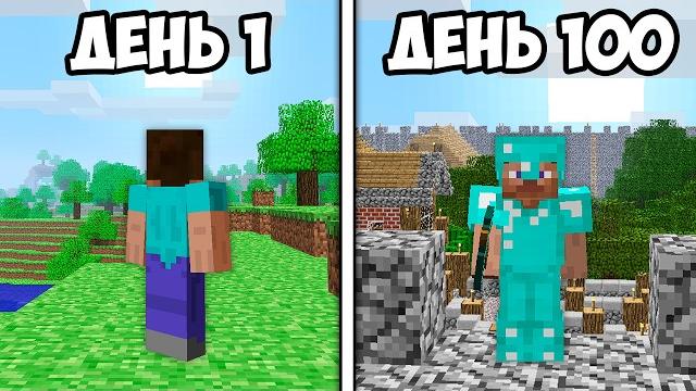 Я прожил 100 дней в альфа майнкрафте (minecraft alpha) Я прожил 100 дней в альфа майнкрафте (minecraft alpha)