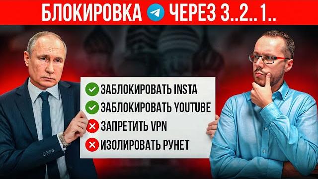 Telegram обречен. решение принято. контроль за обходом блокировок усилят. новости youtube 18.06.25 Telegram обречен. решение принято. контроль за обходом блокировок усилят. новости youtube 18.06.25