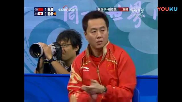 张怡宁大魔王快把福原爱打哭了,教练说咱们还是让她一个吧 标清 张怡宁大魔王快把福原爱打哭了,教练说咱们还是让她一个吧 标清