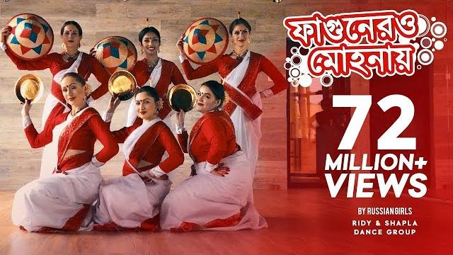 Fagunero mohonay | ridy sheikh | shapla dance group | bihu dance | traditional folk dance Fagunero mohonay | ridy sheikh | shapla dance group | bihu dance | traditional folk dance