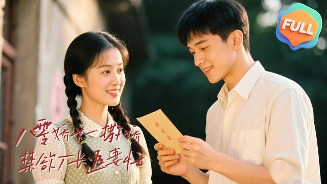 【multi | full】the abstinent factory manager is busy chasing his wife | wang yiran | yang luoqian 【multi | full】the abstinent factory manager is busy chasing his wife | wang yiran | yang luoqian