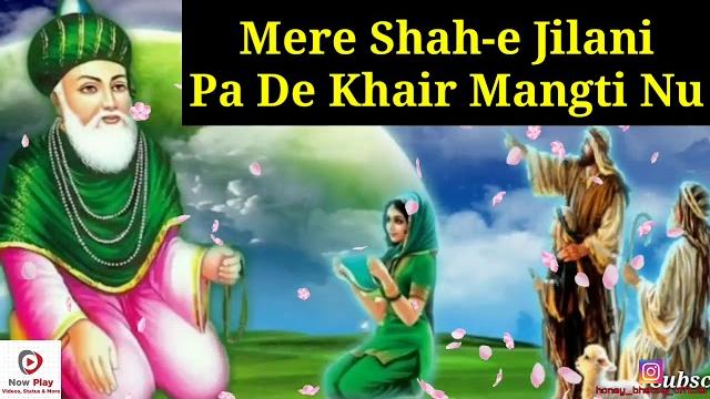 Mere shah-e jilani pa de khair mangti nu | new peer qawali 2021| punjabi peer qawali | now play Mere shah-e jilani pa de khair mangti nu | new peer qawali 2021| punjabi peer qawali | now play