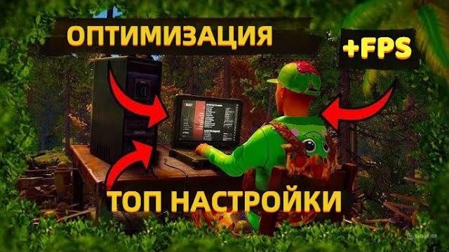 Новые лучшие настройки графики в 2025 году для pvp+fps раст | rust best pvp fps settings #rust #раст Новые лучшие настройки графики в 2025 году для pvp+fps раст | rust best pvp fps settings #rust #раст