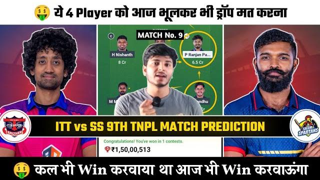 Itt vs ss dream11 prediction itt vs ss dream11 itt vs ss || itt vs ss dream11 team today Itt vs ss dream11 prediction itt vs ss dream11 itt vs ss || itt vs ss dream11 team today