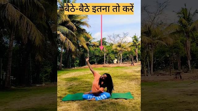 Yoga teacher#alpana#mental peace#spine stiffness#upper back muscles pain#yoga#muscles pain#side fat# Yoga teacher#alpana#mental peace#spine stiffness#upper back muscles pain#yoga#muscles pain#side fat#