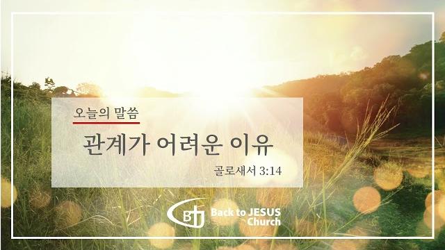 6.29.23 관계가 어려운 이유 6.29.23 관계가 어려운 이유