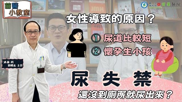 尿失禁 尿失禁