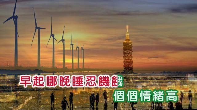 巫美玲 ~ 歌唱二郎山 巫美玲 ~ 歌唱二郎山