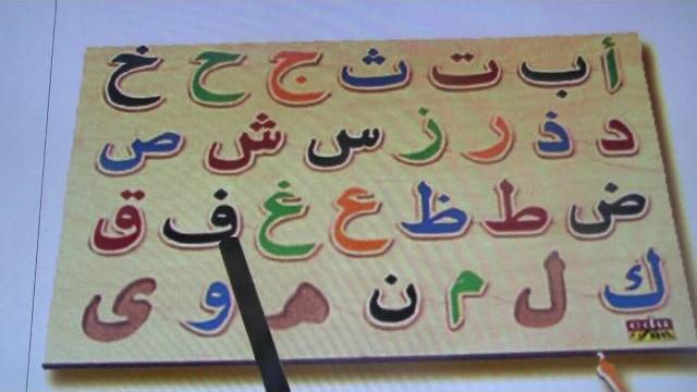Arabic alphabet song Arabic alphabet song