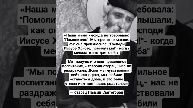 Старец паисий святогорец о молитве Старец паисий святогорец о молитве