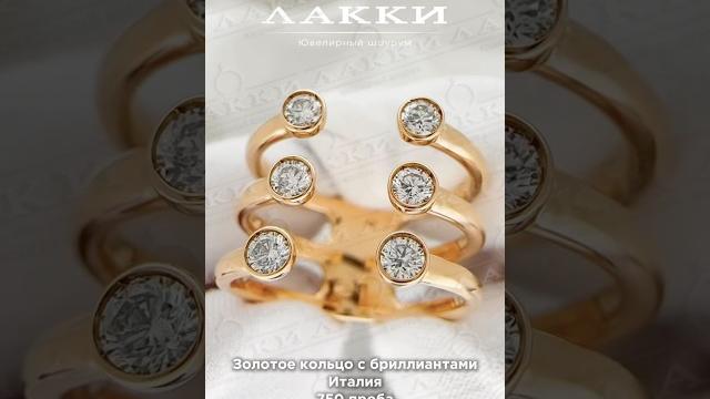 Золотое кольцо с бриллиантами 6.75 гр Золотое кольцо с бриллиантами 6.75 гр