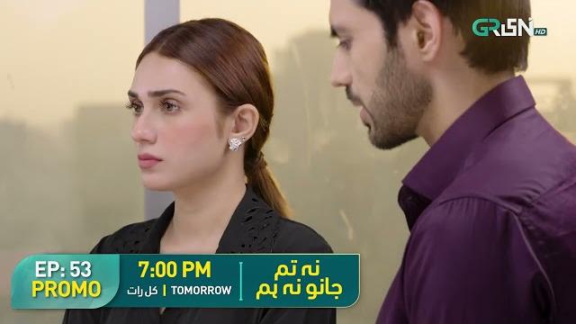 Na tum jano na hum episode 53 promo | tomorrow at 7pm | hina tariq | multiverse entertainment Na tum jano na hum episode 53 promo | tomorrow at 7pm | hina tariq | multiverse entertainment