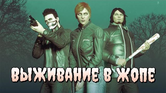 Новое выживание в gta online Новое выживание в gta online