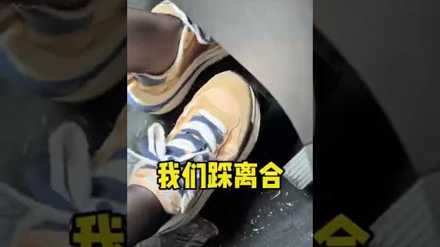 黑絲美女,教你手動擋上坡起步,你學廢了嗎? #玩車豆豆 黑絲美女,教你手動擋上坡起步,你學廢了嗎? #玩車豆豆