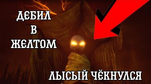 Лысый в жёлтом чекнулся! baby in yellow Лысый в жёлтом чекнулся! baby in yellow