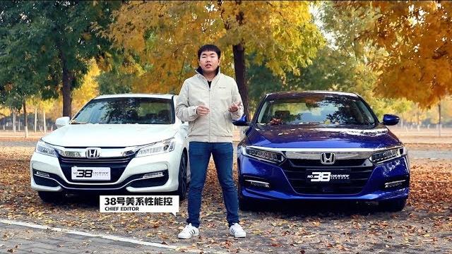 38号车评中心-十代雅阁混动全解析 38号车评中心-十代雅阁混动全解析