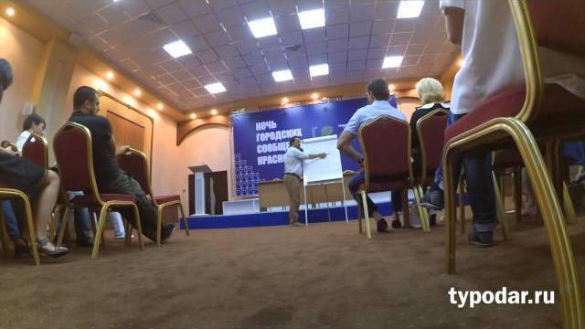 Ночь городских сообществ в краснодаре Ночь городских сообществ в краснодаре
