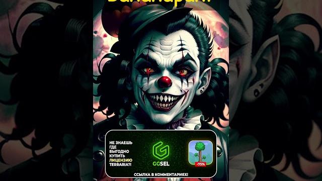 Лучший бумеранг хардмода в terraria! Лучший бумеранг хардмода в terraria!
