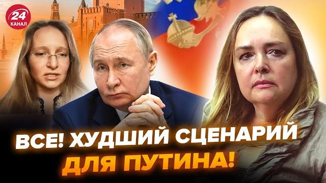 Курносова: вылез секрет дочки путина. кремль срочно ищет замену диктатору? слушайте, что началось Курносова: вылез секрет дочки путина. кремль срочно ищет замену диктатору? слушайте, что началось