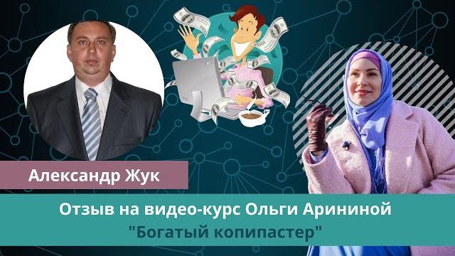 Богатый копипастер - обзор от александра жук Богатый копипастер - обзор от александра жук