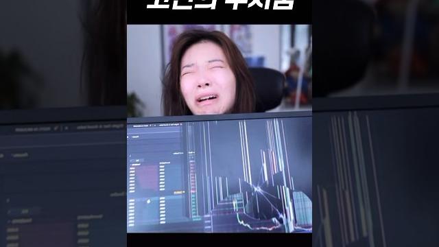 비트코인의 무서움 ㄷㄷㄷ #shorts #비트코인 #주식 비트코인의 무서움 ㄷㄷㄷ #shorts #비트코인 #주식