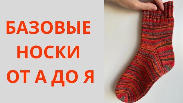 Простые носки на 64 петли(38-39) Простые носки на 64 петли(38-39)