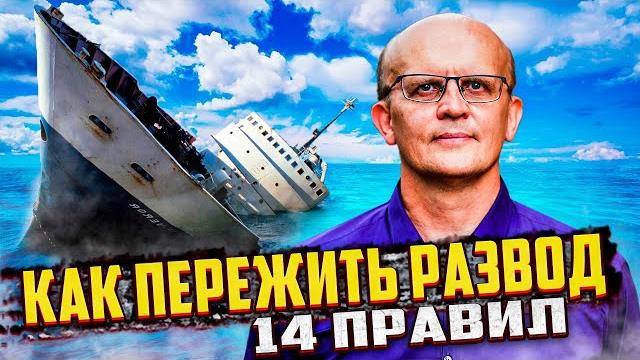 Как пережить развод: 14 правил Как пережить развод: 14 правил
