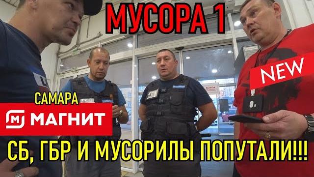 Борзые сб, гбр и дикие мусора попутали!!! мусора 1. Борзые сб, гбр и дикие мусора попутали!!! мусора 1.