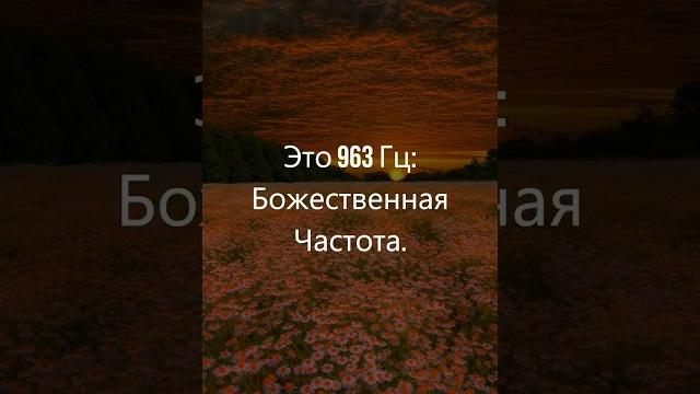 Исцеление чакр, шишковидная железа, 963 гц частота, медитация и расслабляющая музыка, сольфеджио Исцеление чакр, шишковидная железа, 963 гц частота, медитация и расслабляющая музыка, сольфеджио