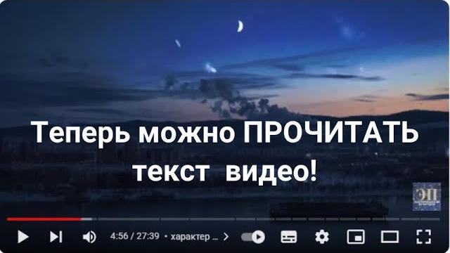 Как просмотреть текст видео с ютуба Как просмотреть текст видео с ютуба