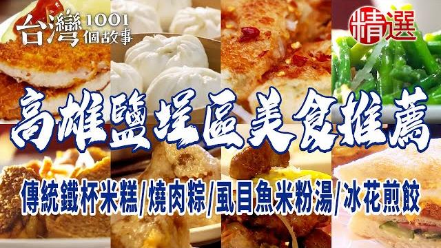 Taro ice/meat dumpling/egg pancake/charcoal grilled sandwich Taro ice/meat dumpling/egg pancake/charcoal grilled sandwich