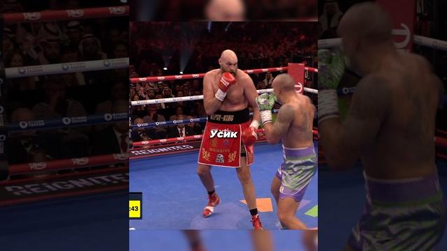 Усик переигрывает фьюри #boxing Усик переигрывает фьюри #boxing