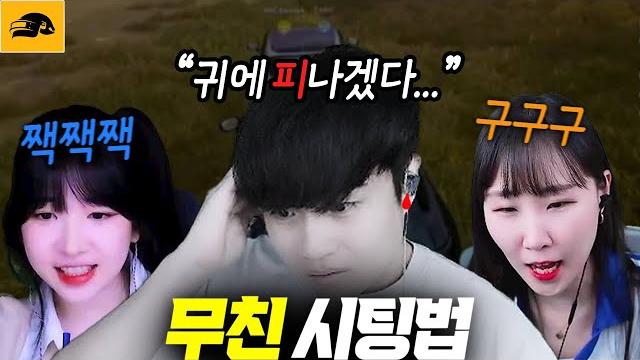 (고막주의) 하루종일 할 말만 하는 무친 행복배그 (고막주의) 하루종일 할 말만 하는 무친 행복배그