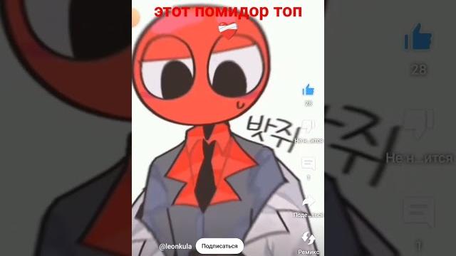 #красный #радужный #друг #красный #радужный #друг