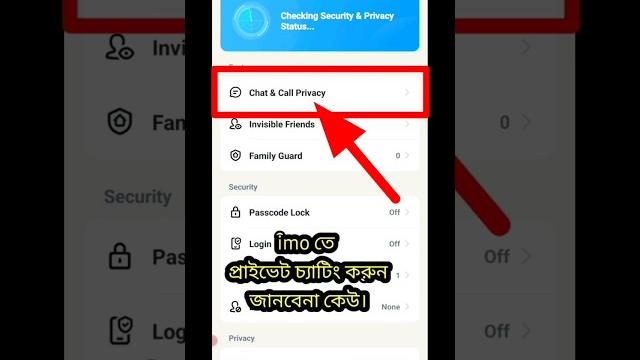 Imo privacy chat enabled #imo #shorts Imo privacy chat enabled #imo #shorts