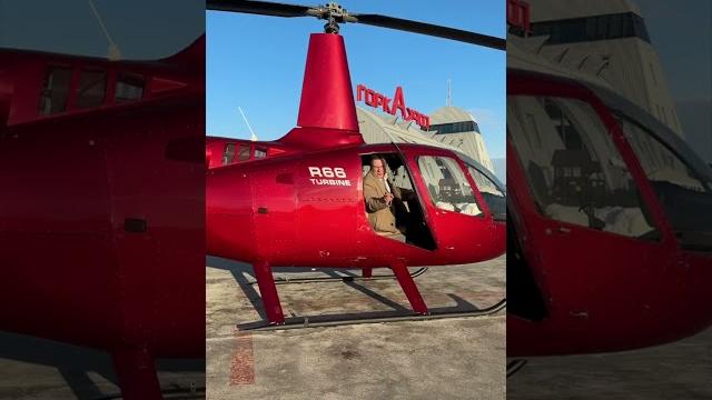 Вертолёт robinson r66 #aleksey_mercedes Вертолёт robinson r66 #aleksey_mercedes