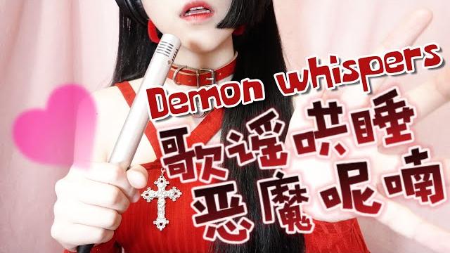 【asmr】小羊喵 无调歌谣哄睡~ 放松/助眠/哄睡 【asmr】小羊喵 无调歌谣哄睡~ 放松/助眠/哄睡